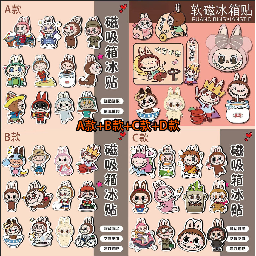 Labubu Merchandise First Bomb Magnetic Refrigerator Sticker labubu Cute ...
