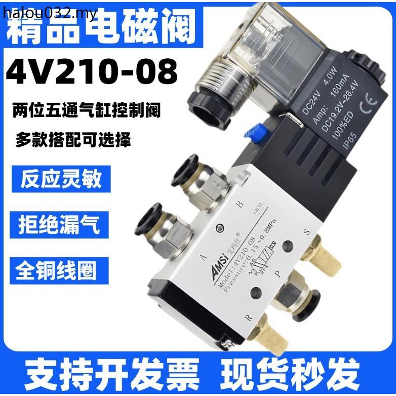 4V210-08 Solenoid Valve Cylinder Control Valve Two-position Five-way ...