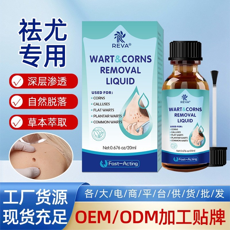 You Skin Pingke Wart Liquid Wart Ping Antibacterial Liquid Fibre Wart ...