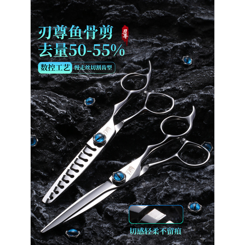 Blade Zun Hairdressing Fishbone Scissors 50-55% Haircut Scissors ...