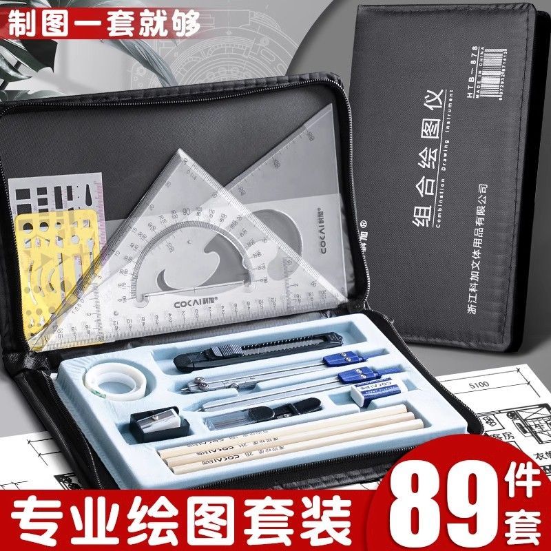 Engineering Machinery Drawing Drawing Set Professional Drawing Kit ...