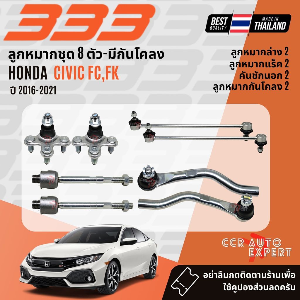 333 Suspension Ball Joint Lower Control Arm Rack Tie Rod Stabilizer ...