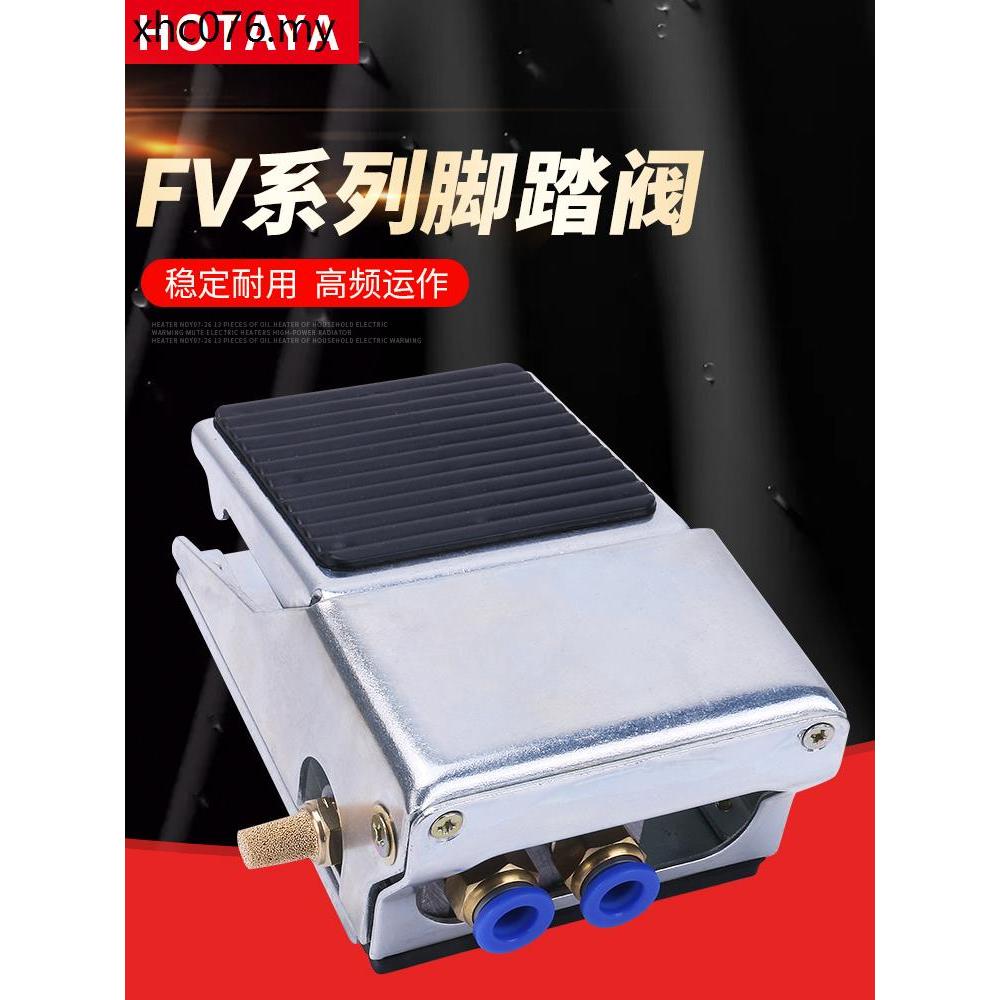 Pneumatic Foot Switch FV420 Foot Step Valve 320 Cylinder Control Valve ...