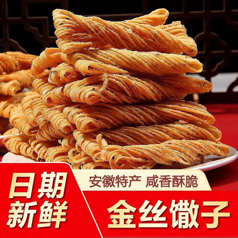 金丝馓子手工油炸馓子独立包装代餐办公室零食安徽徐州特产小吃Golden silk Sanzi hand-fried Sanzi ...