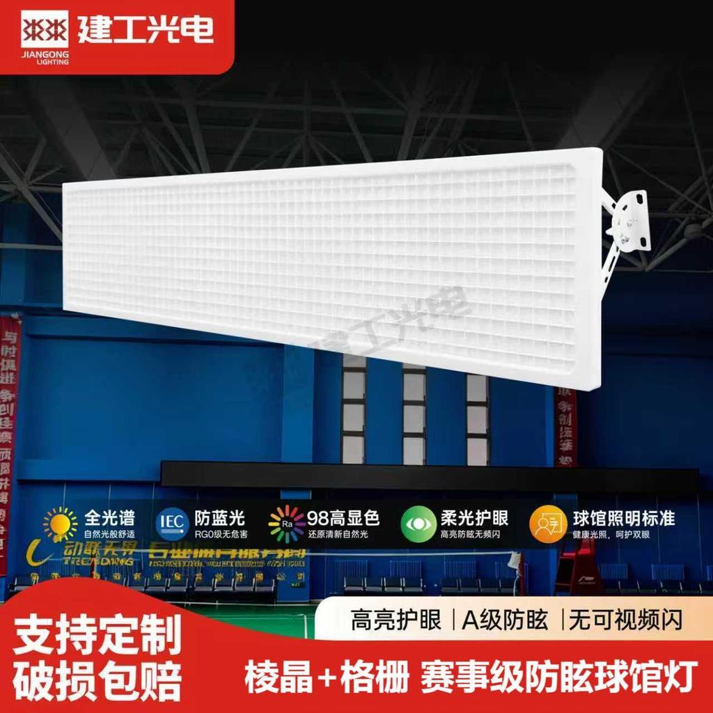 Arena Light Badminton Arena Anti-Glare Highlight LED Basketball Hall ...