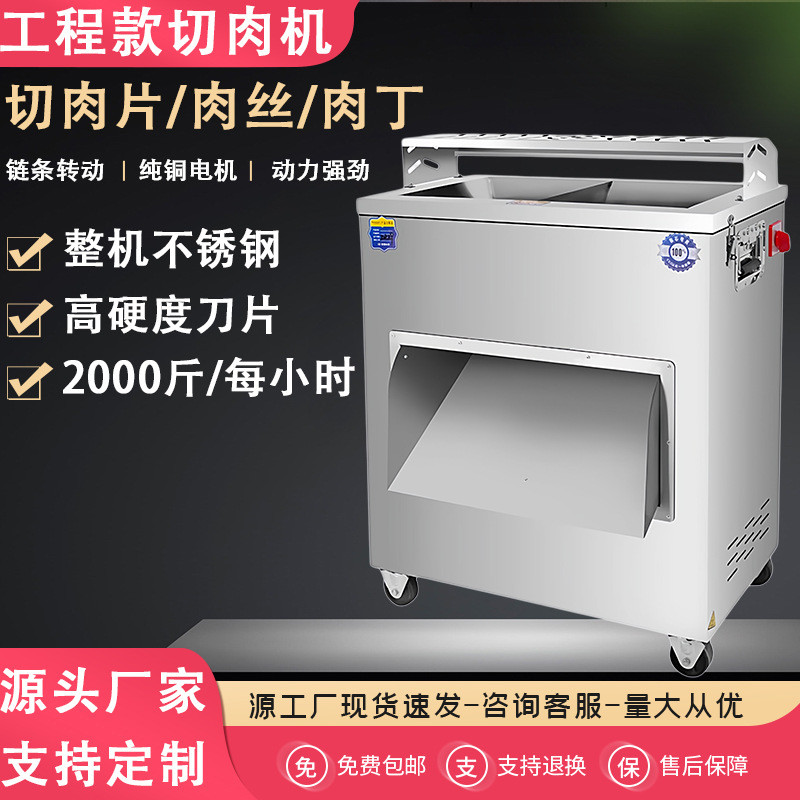Commercial Engineering Style Meat Cutter High-Power Sliced Meat Slices ...