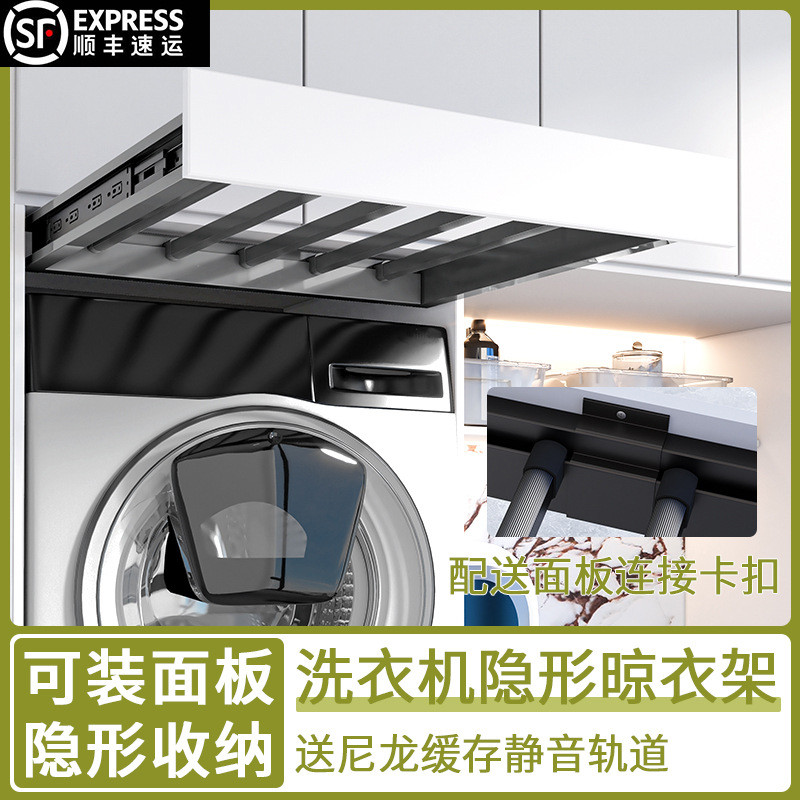 Invisible Drying Rack Above Washing Machine Pants Rack Clothes Rod Rack ...
