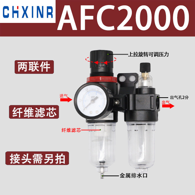 AFR Pneumatic Regulating Valve Air Source Processor AFC2000 Oil Water ...