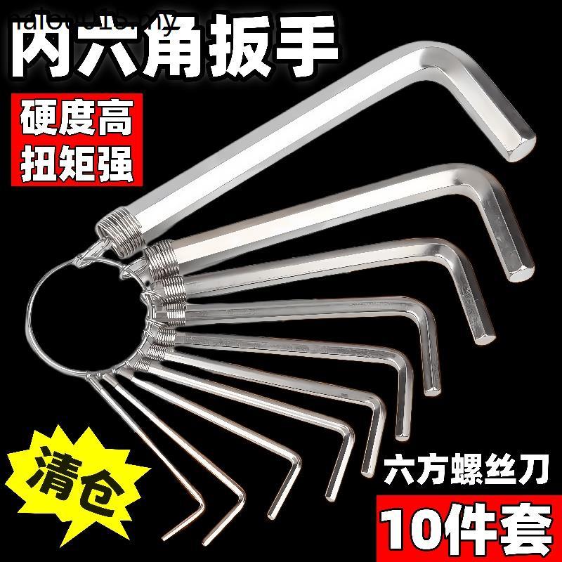 10 Piece Allen Wrench Set Allen Screwdriver Set Keychain Mini Allen ...