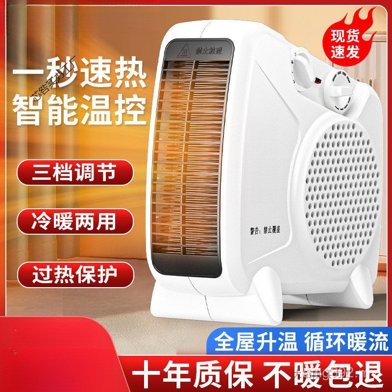 Household New Style Power Saving Heater Heater Electric Heating Energy ...