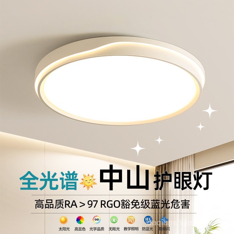 Lampu Bilik Tidur Perlindungan Mata Spektrum Penuh 2025 Model Baharu ...