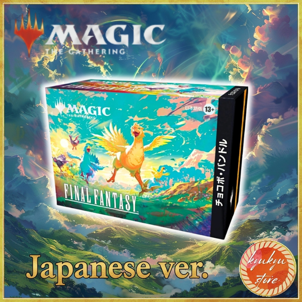 Magic: The Gathering × FINAL FANTASY Chocobo Bundle Japanese Edition ...