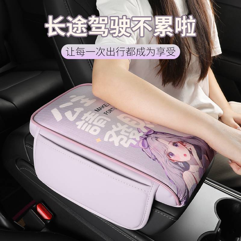 Car Armrest Box Booster Pad Central Hand Pad Cartoon Influencer Goddess ...