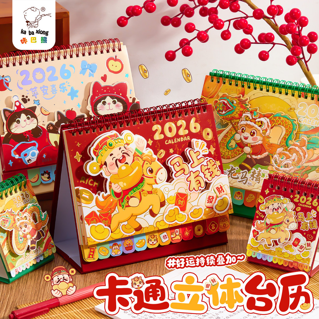 日历 2026 卡通立体台历 马年 日历 可爱 桌面小摆件 小学生 计划表 打卡本Calendar 2026 Cartoon Three ...