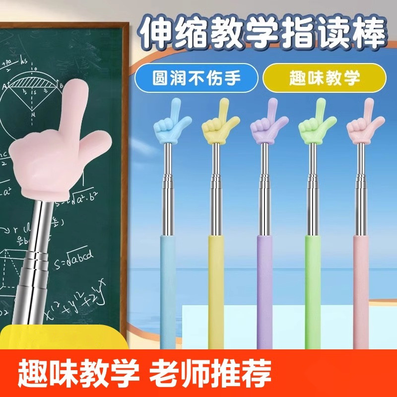 Retractable Finger Stick Teacher Dedicated Kindergarten Reading ...