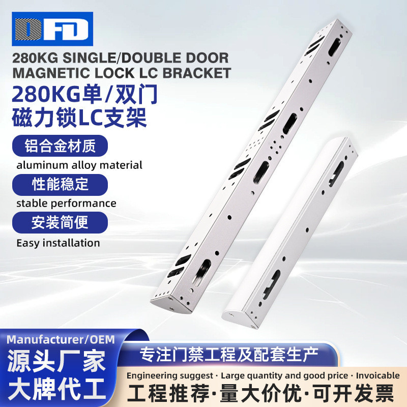 280kg Access Control Magnetic Lock Suction Plate LC Bracket Mounting ...