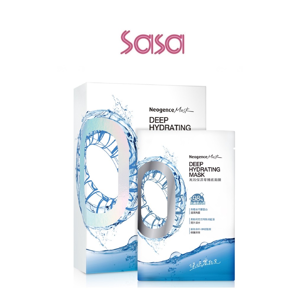 NEOGENCE : N9 Deep Hydration Mask (5'S) | Shopee Malaysia