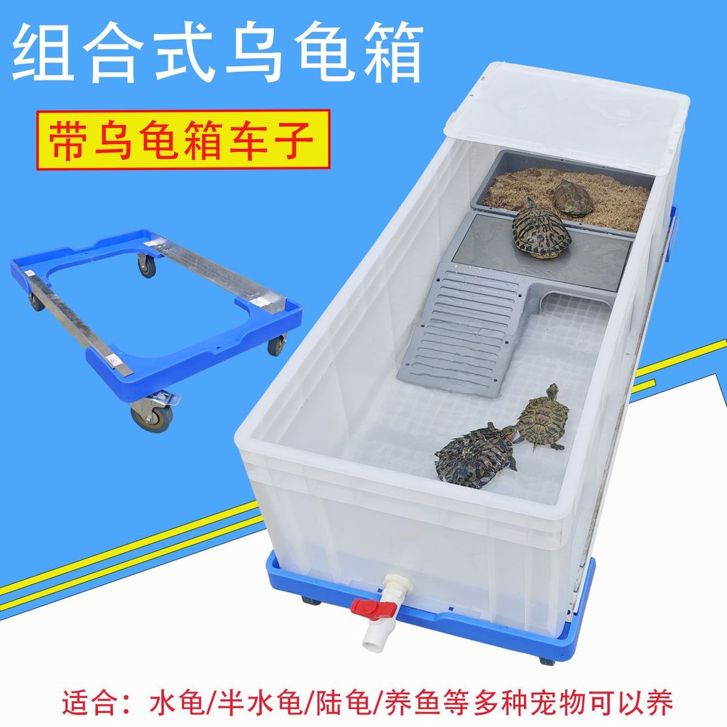 With Cart Turtle Box Turtle Tank with Sand Table Drying Table Plastic ...