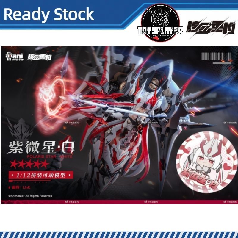AniMester x Nuclear Gold Reconstruction 1/12 Polaris Star White