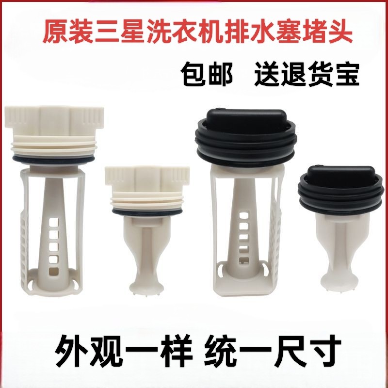 Samsung Drum Washing Machine Accessories Daquan Drainage Pump Plastic ...