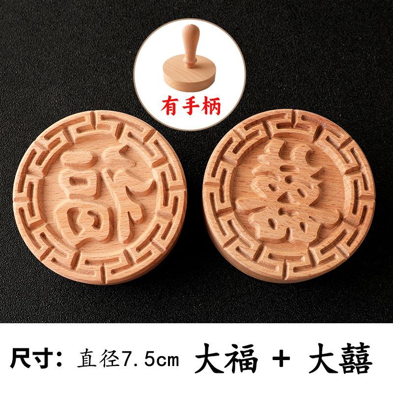大号印章喜事馒头大饼印花模具凸印锅饼火烧福字家用印字囍字图案日用百货商城20251209 | Shopee Malaysia