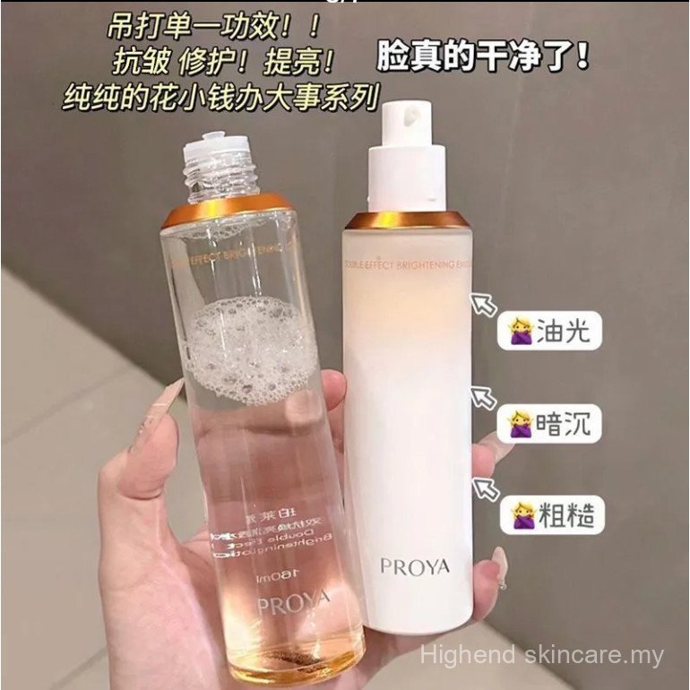 PROYA/PROYA Double Anti-Water Lotion Set | Shopee Malaysia