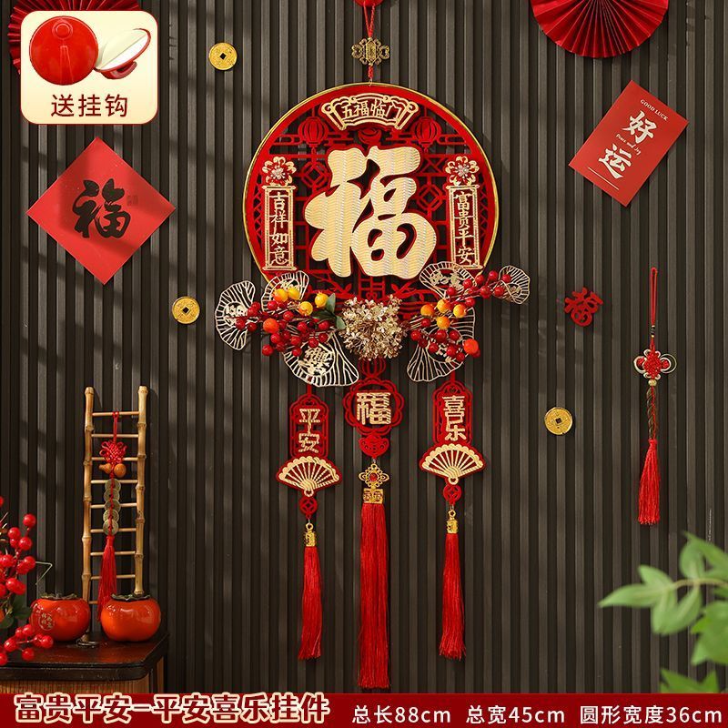 乔迁之喜装饰中国结福字挂件入户门新居厅高档大号2025新玄关2026 Chinese New Year Horse Year Red Fu ...