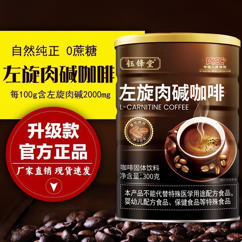 l carnitine coffee chinese 钰峰堂左旋肉碱咖啡免煮0蔗糖非0脂肪速溶浓缩咖啡粉美式代餐5/19 Yufengtang L-Carnitine No-Brew 0 Sucrose Non-Zero-Fat Instant Concentrated Coffee Powder American Meal Replacement 5/19 Flavor:Sour Fruit Punch condition_Immune Compromised 6 Foods That Help