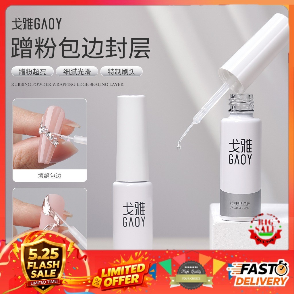 GAOY 8ML Rubbing Powder Wrapping Edge Sealing Layer Nail Polish Glue ...
