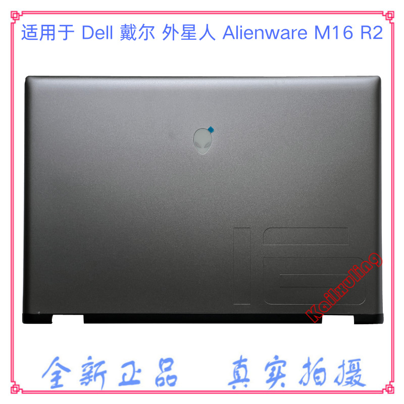 Suitable for Dell Dell Alien Alien Alienware M16 R2 A Shell Gray 05Y5Y8 ...