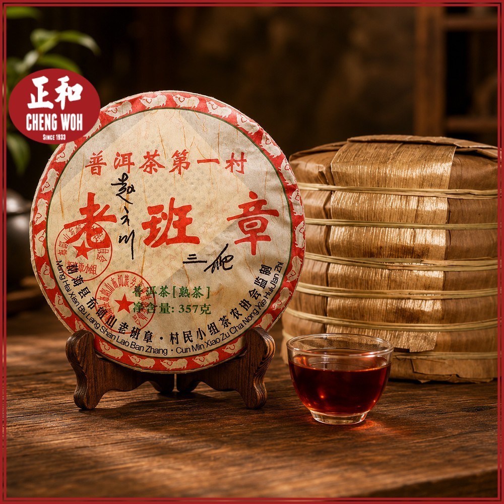 云南普洱茶熟茶老班章熟茶357g Yunnan Pu er Ban Zhang Black Tea 勐海