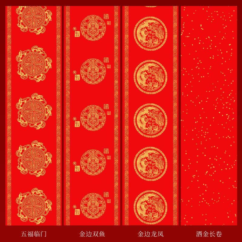 2026 Ten Thousand Years Red Spring Festival Couplets Paper Red Rice ...