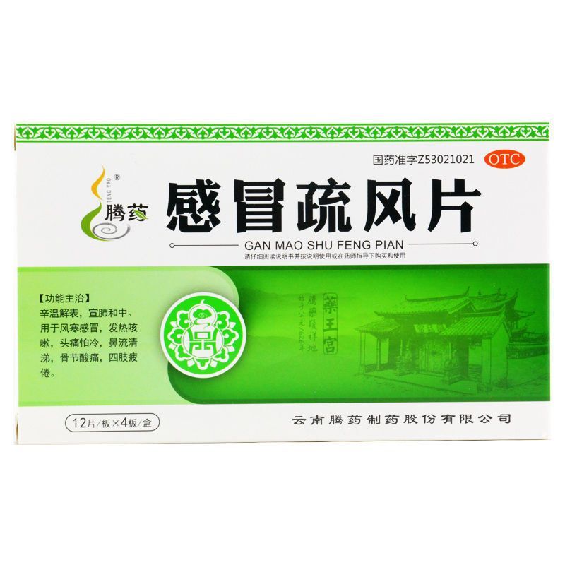 T Tenant Medicine Cold Hydrophobic Tablets 48 Tablets Tenant Medicine ...