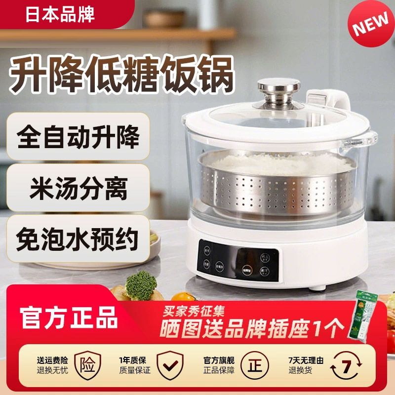 Japanese Smart Low-Sugar Rice Soup Separation Sugar Control Rice Cooker ...