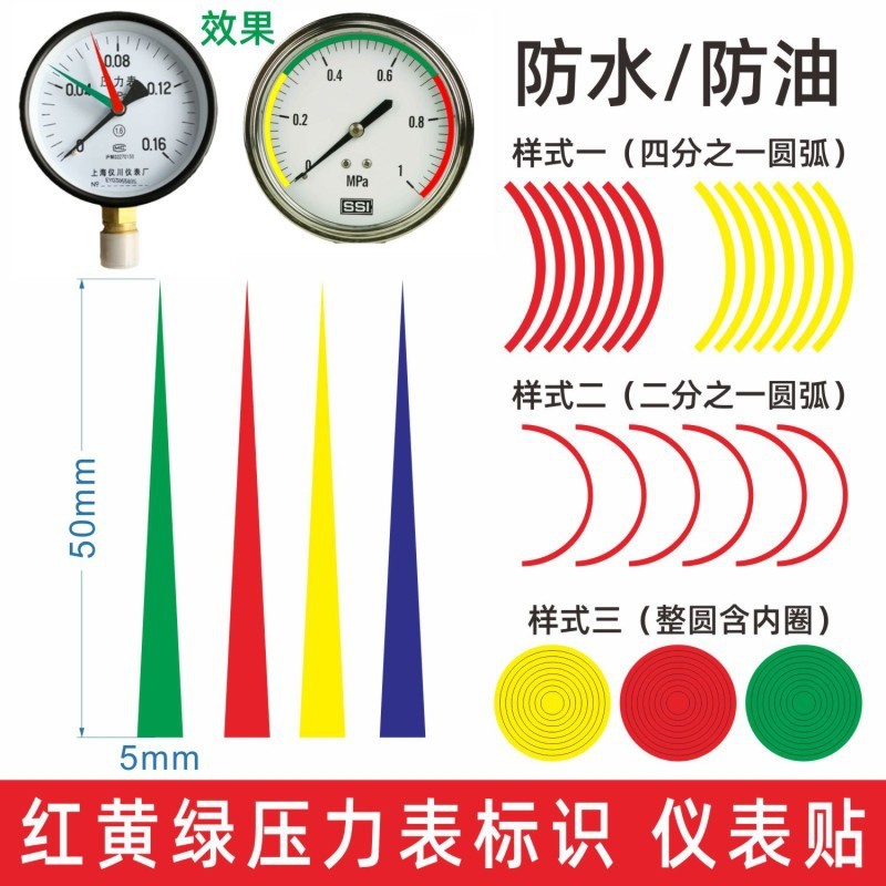 Pressure Gauge Sign Indicator Sticker Reflective Red Head Instrument ...