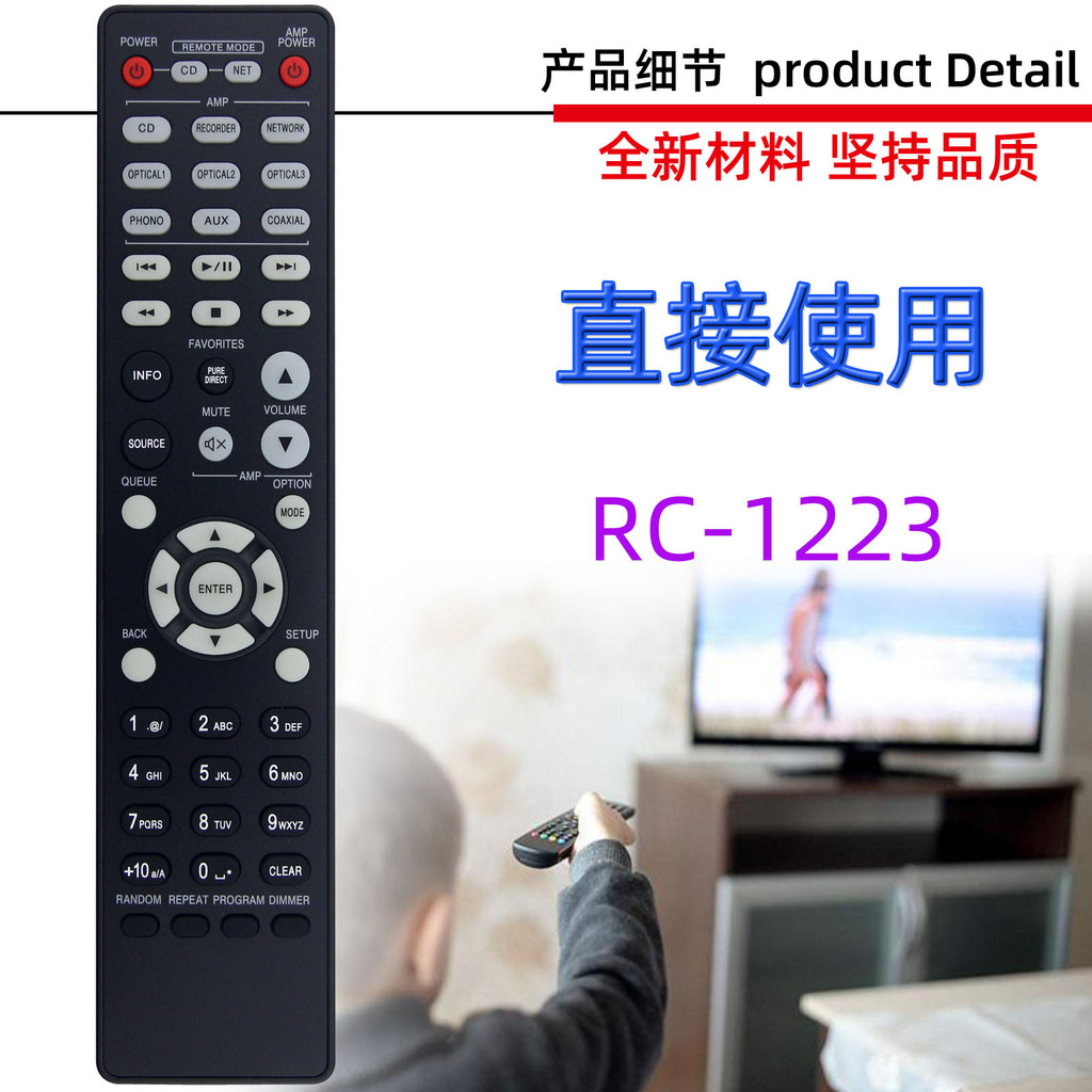 DENON Power Amplifier Remote Control RC-1223 RC-1256 1244 1224 1163 ...