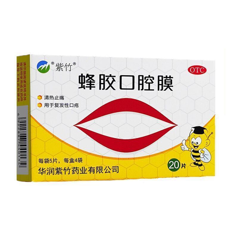 Shop Purple Bamboo Propolis Oral Mask 20Pcs/Box Clear Heat Relieve Pain ...