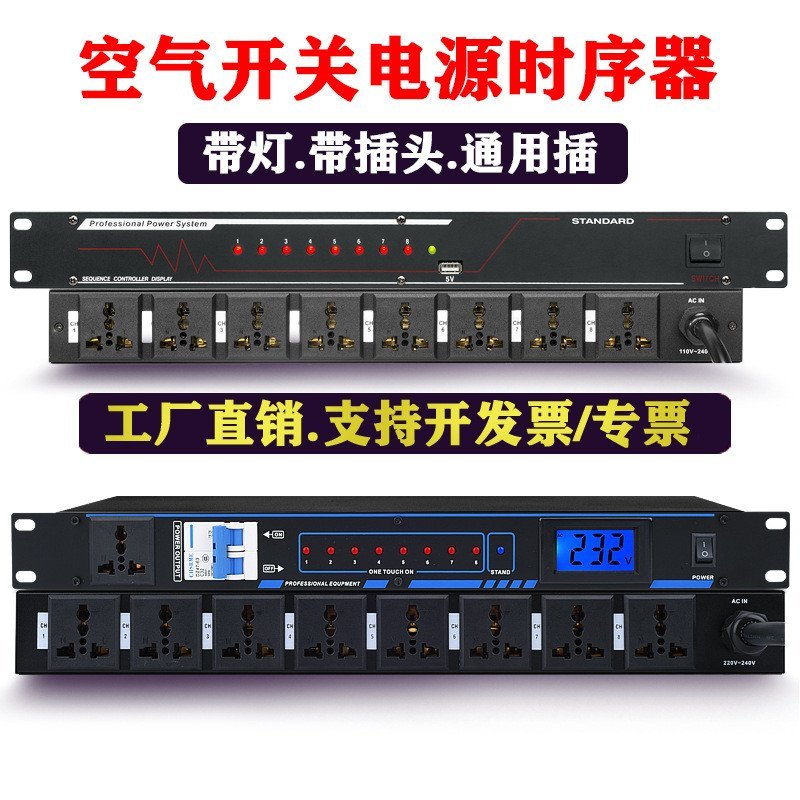 Professional Power Timer Stage High Power 8-Channel Power Controller 10 ...