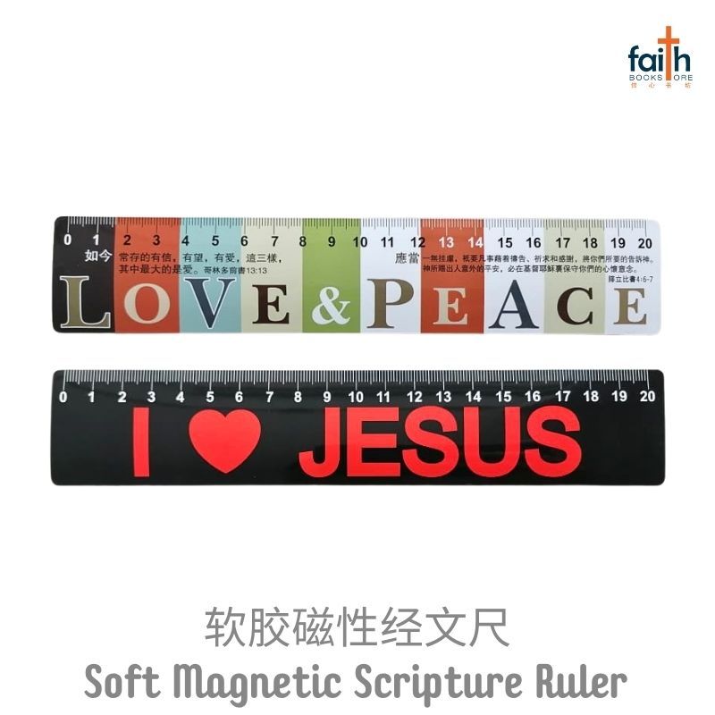 Soft Magnetic Scripture Ruler · 软胶磁性经文尺 · Rulers for Children | Shopee ...