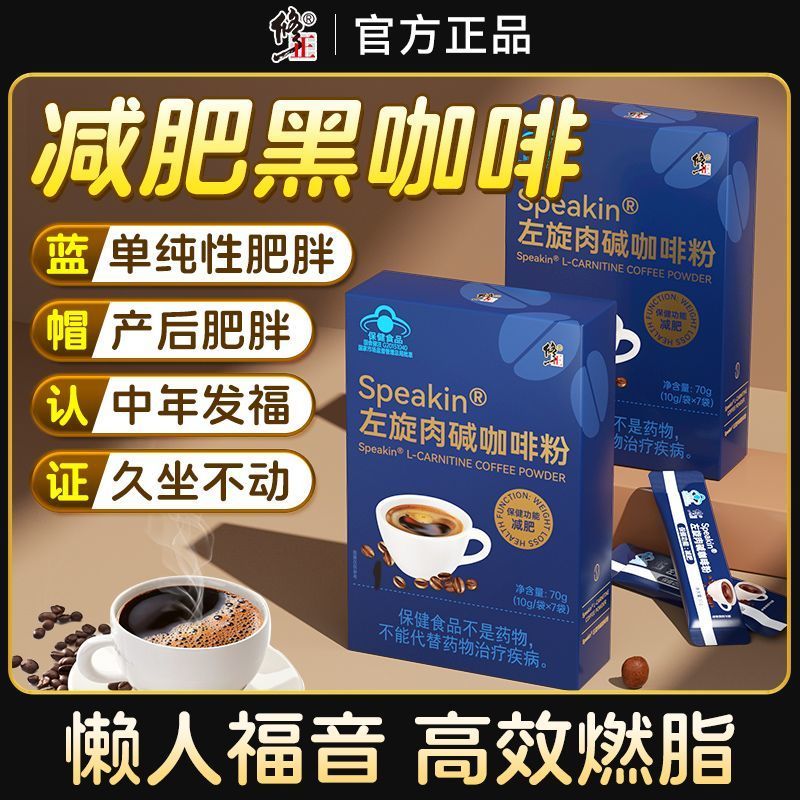 l carnitine mixed with semaglutide Enzyme Coffee for Weight Loss: Does It Really Work? main image 1