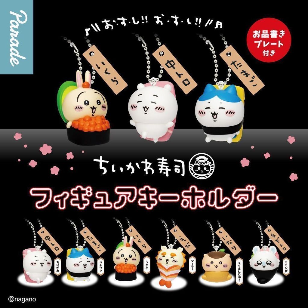 Chiikawa Sushi Series PVC Pendant Mystery Box chiikawa Usaqi Little ...