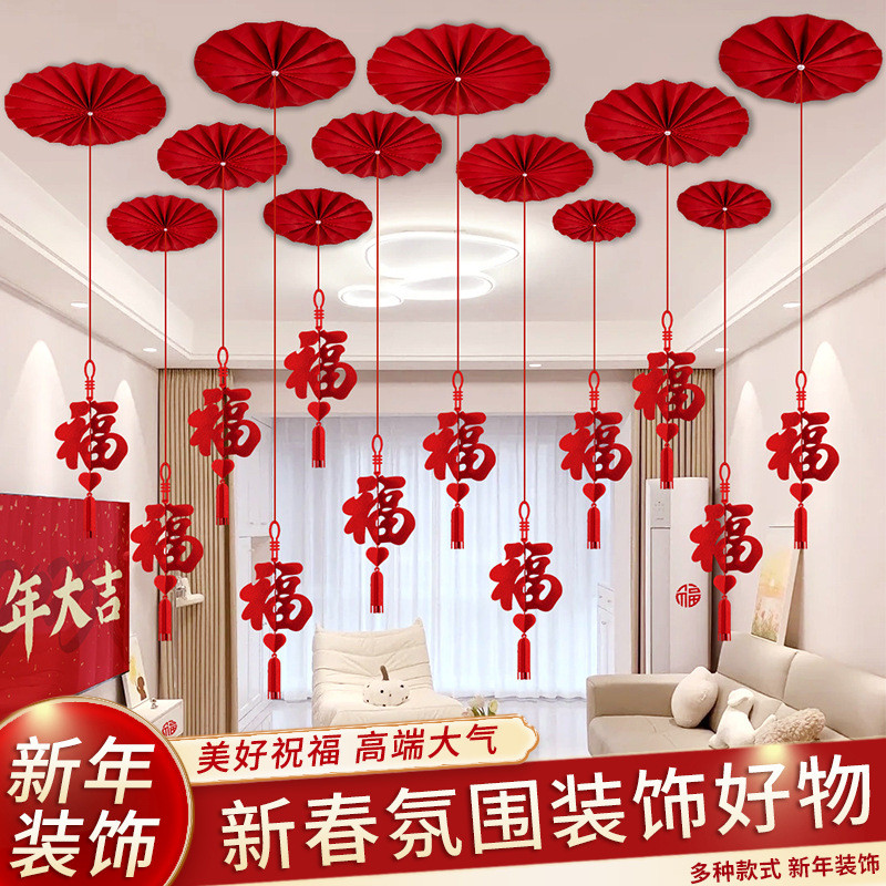 New Year's Blessing Door Sticker 2026新年装饰用品拉花室内客厅春节布置元旦马年福字灯笼挂件过年 现货 热卖 ...