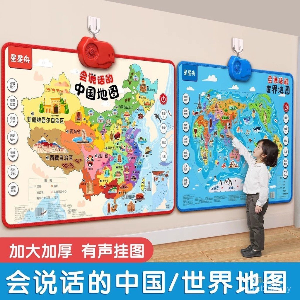 Audio Talking Map Educational 2025 Edition World Wall Chart Toy Map ...