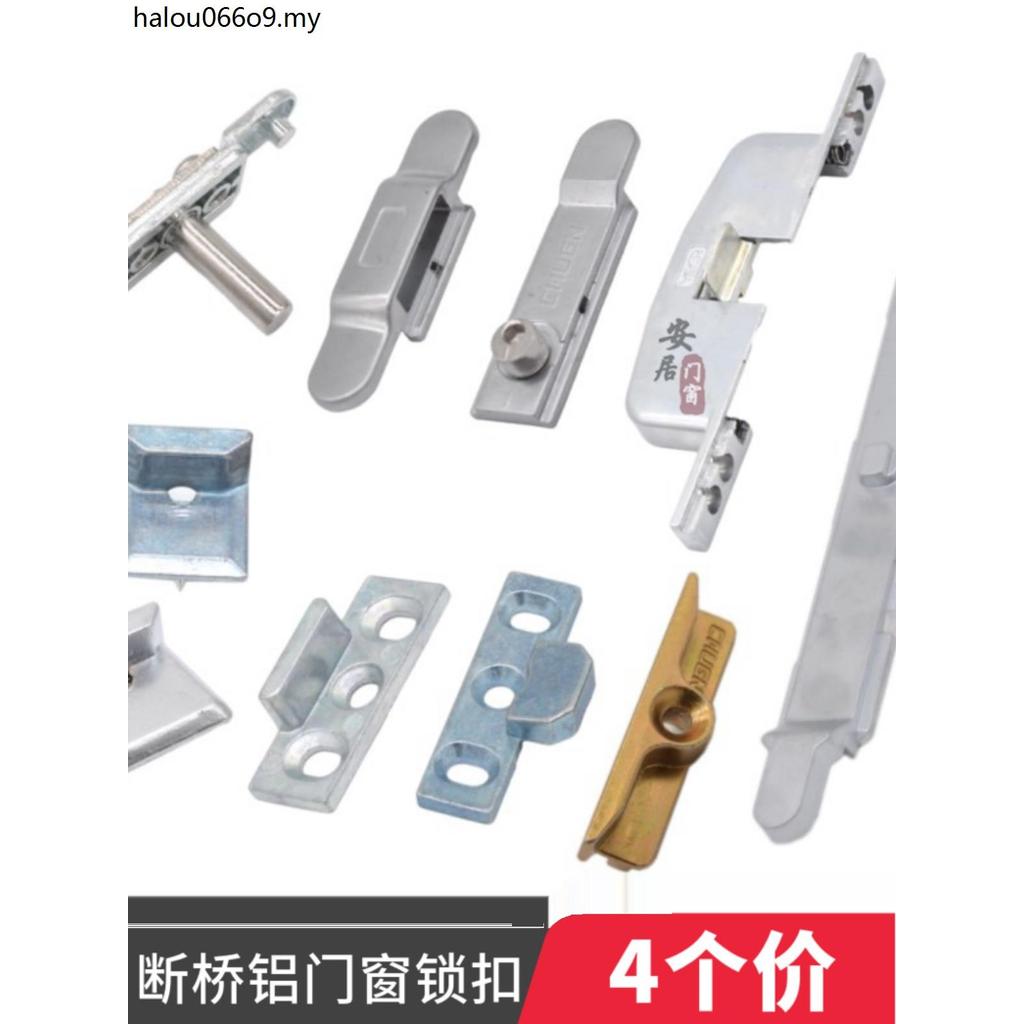 Broken Bridge Aluminum Alloy Door Window Lock Point Block Plastic Steel ...