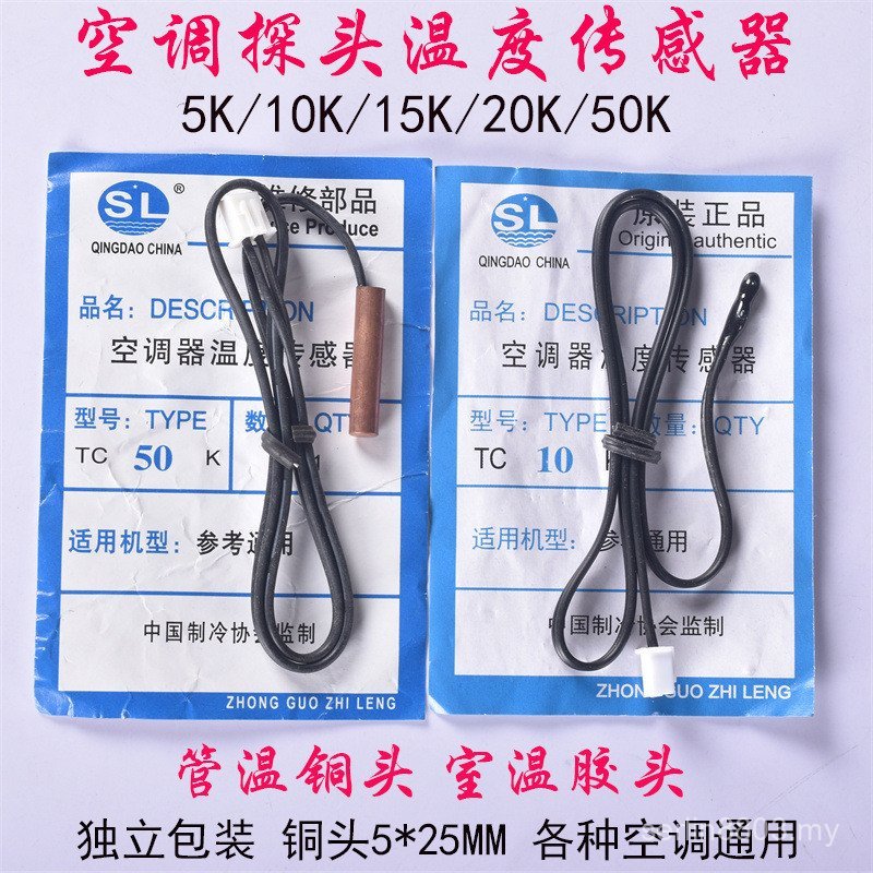 Air Conditioning Temperature Sensor Air Conditioning Probe Temperature ...