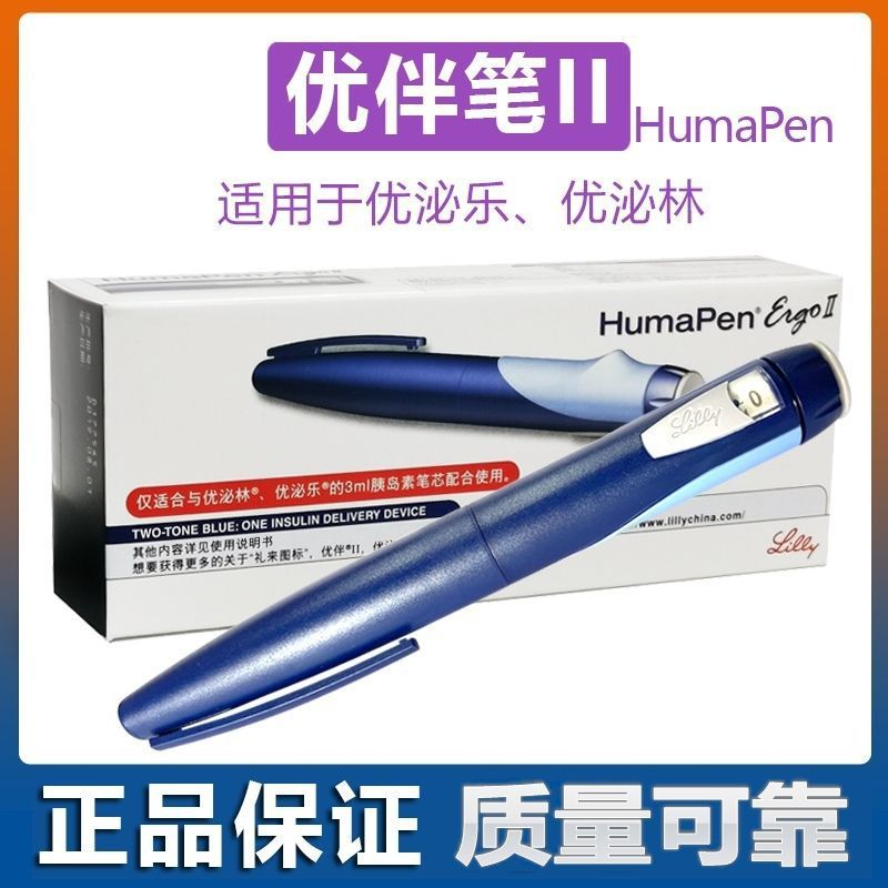 Eli Lilly Insulin Pen II Pen Penyuntik Pen Pen Insulin Generasi Kedua U ...