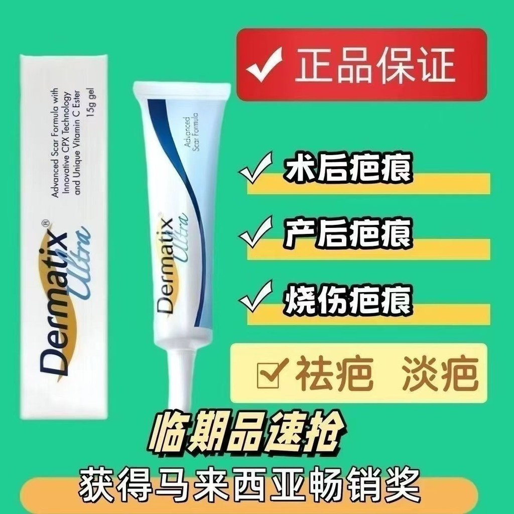 [Ready Stock] Dermatix Dermatix Silicone Gel 15g Dermatix Scar Removal ...