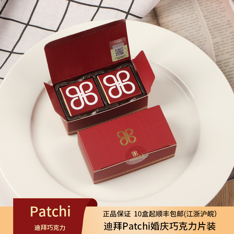 Chocolate Patchi luxury gifting & fine flavours | Shopee