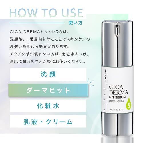 KATAN Cica Derma Hit Serum 5 30g Cica Needle Shot for Sensitive