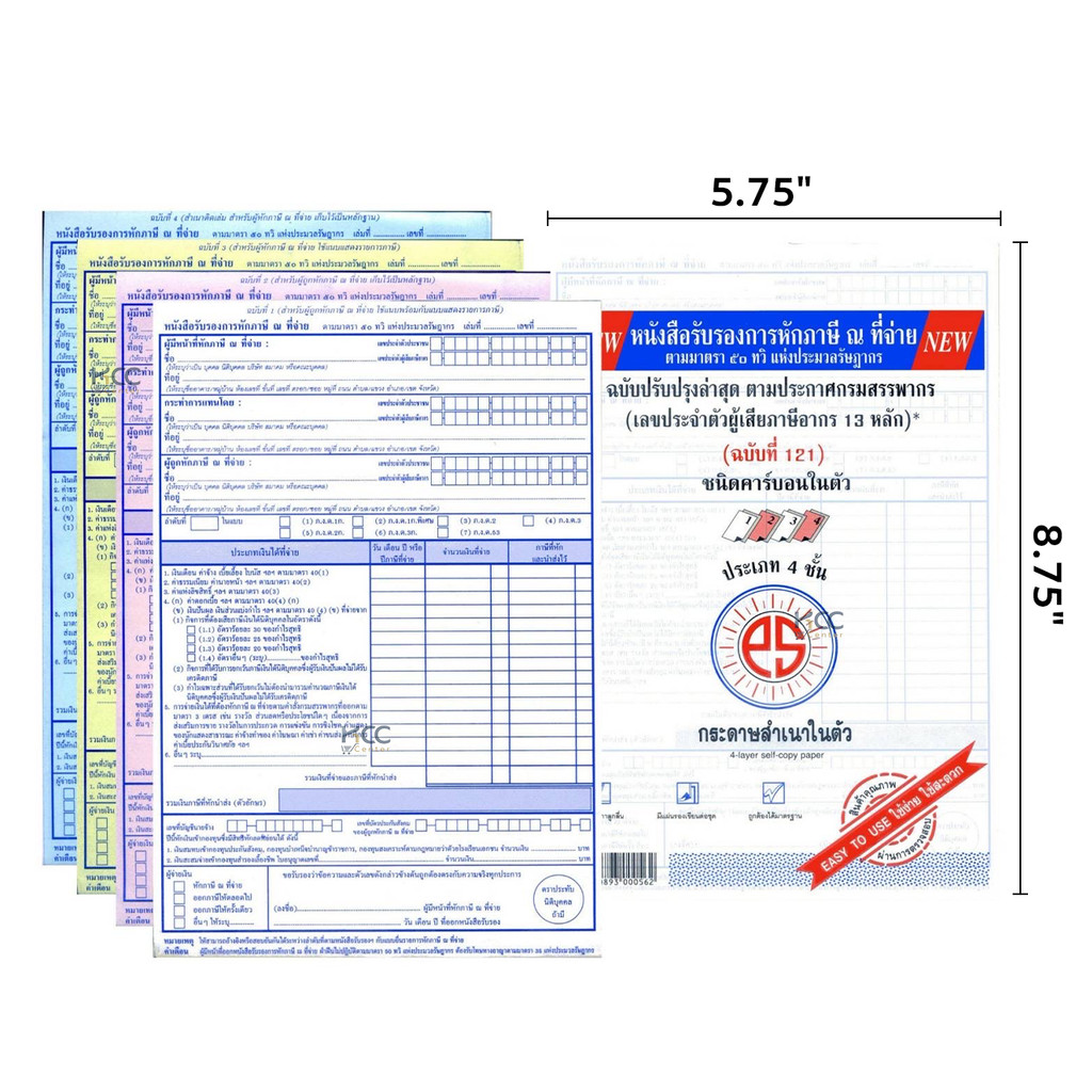 (Pack/10 Books) Withholding Tax Deduction Book 4-Layer Carbon PS SUN ...